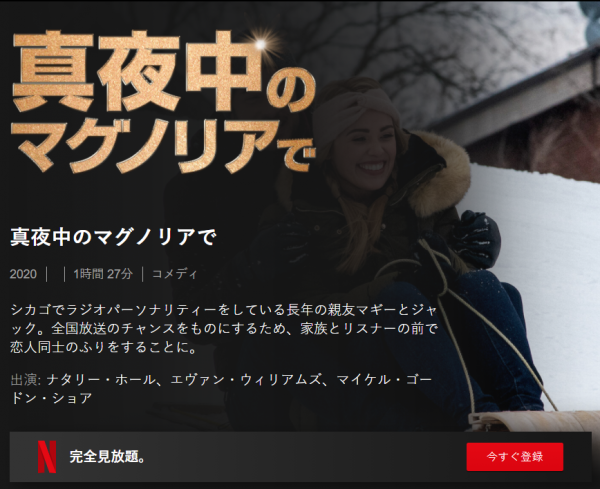 [ドラマ] 真夜中のマグノリアで (2020) (WEBRIP)