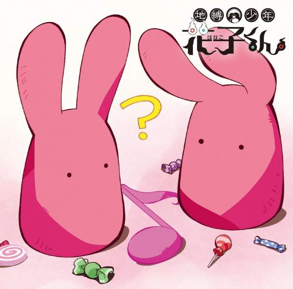 [Single] アニメ『地縛少年花子くん』オリジナルサウンドトラック (2020.03.18/MP3/RAR)