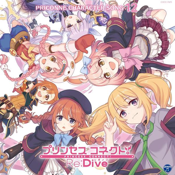 [Single] プリンセスコネクト! Re:Dive PRICONNE CHARACTER SONG 12 (2019.12.25/MP3/RAR)