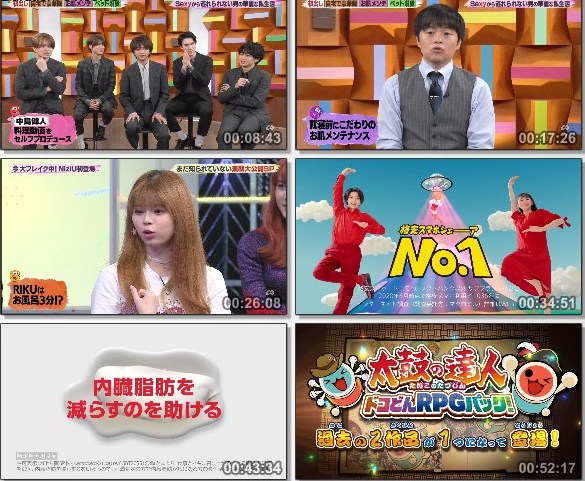 [TV-Variety] バズリズム02 – 2020.11.06