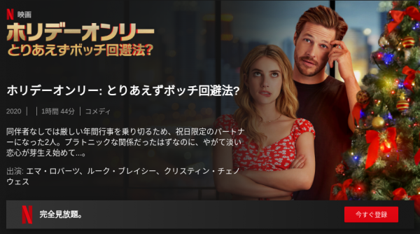 [ドラマ] ホリデーオンリー: とりあえずボッチ回避法? (2020) (WEBRIP)