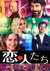 [MOVIES] 恋人たち (2015) (BDRIP)