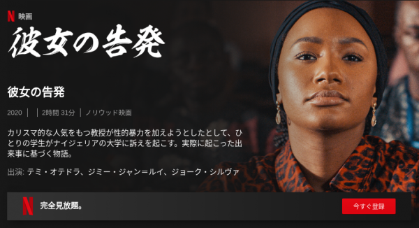 [MOVIES] 彼女の告発 (2020) (WEBRIP)