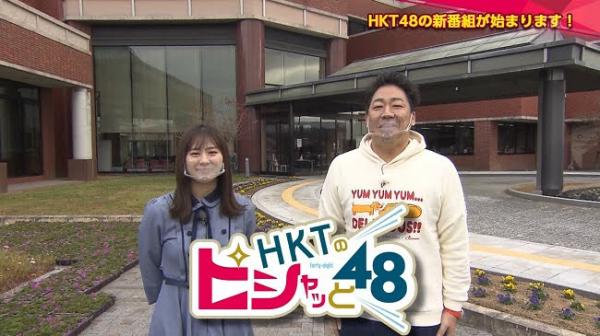 [TV-Variety] 201218 HKTのピシャっと48 ep01