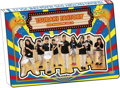 [MUSIC VIDEO] Tsubaki Factory DVD Magazine Vol.12 (2020.10.09/MP4/RAR) (DVDISO)