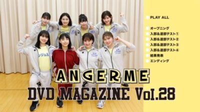 [MUSIC VIDEO] Angerme DVD Magazine Vol.28 (MP4/RAR) (DVDISO)
