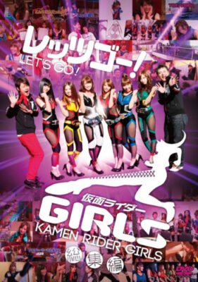 [TV-SHOW] Let’s Go! Kamen Rider Girls Soshu Hen (2012.03.21) (DVDISO)