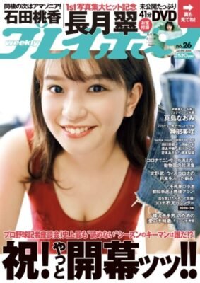 [MUSIC VIDEO] Weekly Playboy no.26 (2020.06.29) (DVDISO)