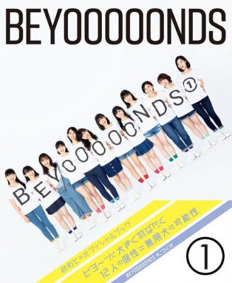 [MUSIC VIDEO] BEYOOOOONDSオフィシャルブック『BEYOOOOONDS①』 (2020.08.07/MP4/RAR) (DVDISO)