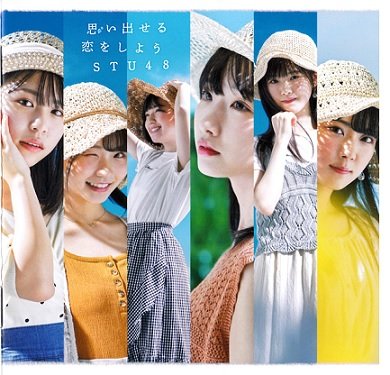 [MUSIC VIDEO] STU48 – 思い出せる恋をしよう [Type A & B] (MP4/RAR) (DVDISO)