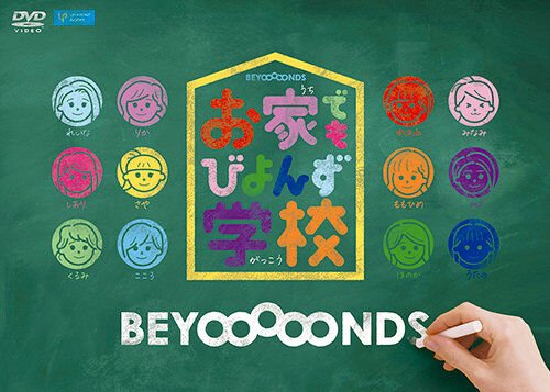 [MUSIC VIDEO] お家でもびよんず学校; Beyonds School at Home (2020/MP4/RAR) (DVDISO)