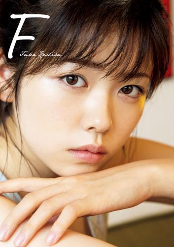 [Photobook] Fuka Koshiba 小芝風花 写真集 F (2019.01.27)