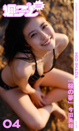 [Digital Weekly Photobook] Mio Imada 今田美桜 Dream of cherry blossoms 桜の夢 (2018.07.27)
