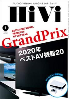 [雑誌] HiVi (ハイヴィ) 2021年01月号