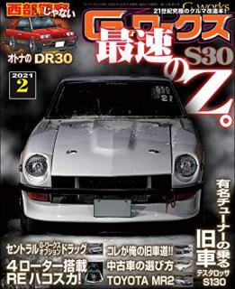 [雑誌] G-ワークス 2021年02月号 [G-Works 2021-02]