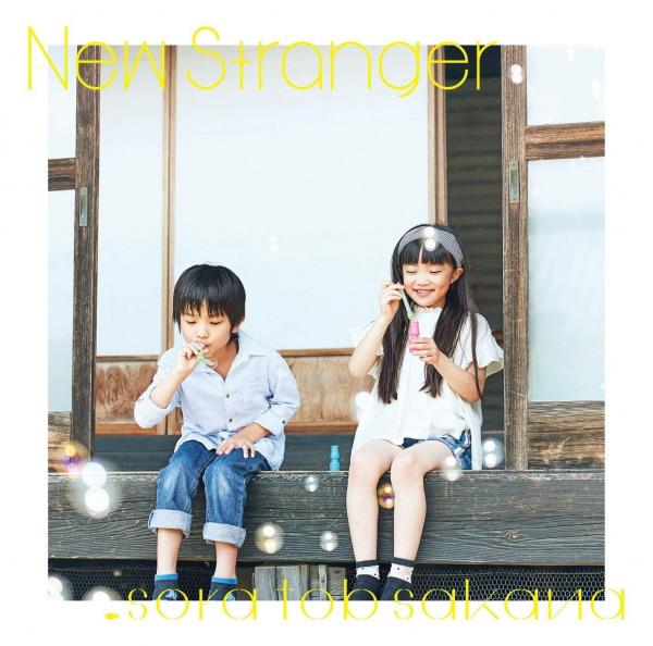 [Single] sora tob sakana – New Stranger [FLAC / 24bit Lossless / WEB] [2018.07.25]