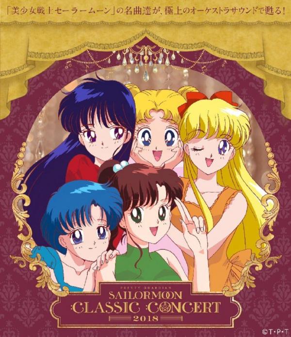 [Album] VA – 美少女戦士セーラームーン Classic Concert ALBUM 2018 [FLAC / 24bit Lossless / WEB] [2018.12.19]