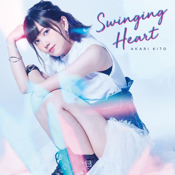 [Single] 鬼頭明里 (Akari Kito) – Swinging Heart [FLAC / 24bit Lossless / WEB] [2019.10.16]