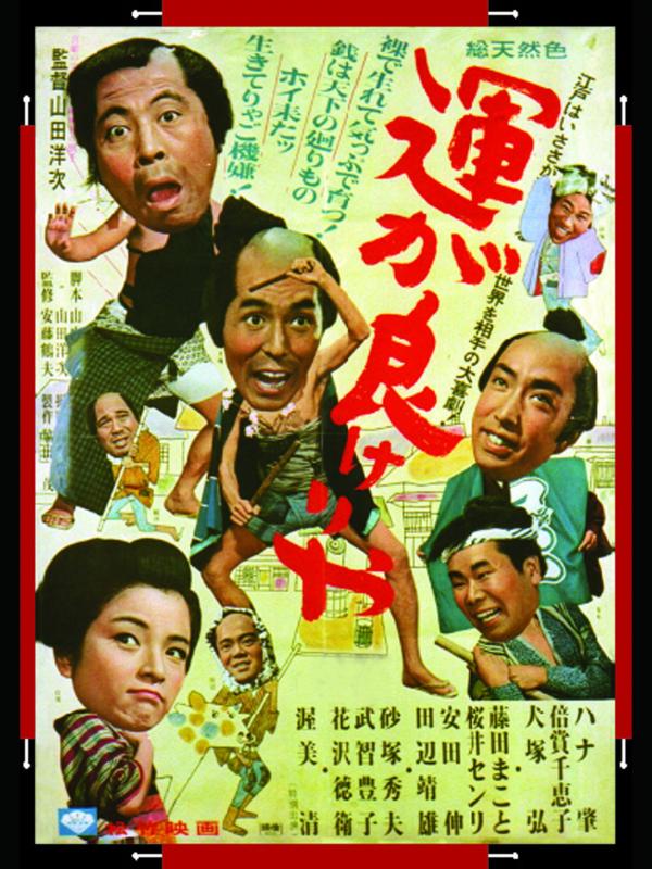 [MOVIES] 運が良けりゃ (1966) (WEBRIP)