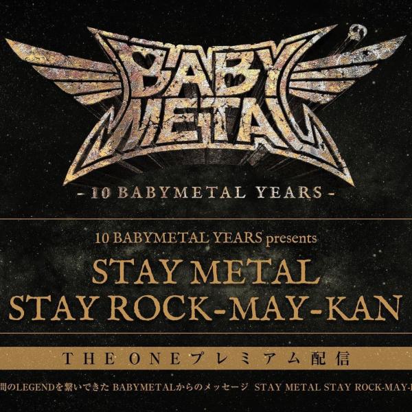 [TV-SHOW] ベビーメタル – STAY METAL STAY ROCK-MAY-KAN 2020.12.12 (2020.12.12) (WEBRIP)