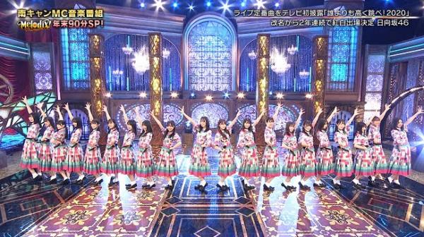 [TV-Variety] 201230 Premium MelodiX! SP (46Group & Yamamoto Sayaka Part)