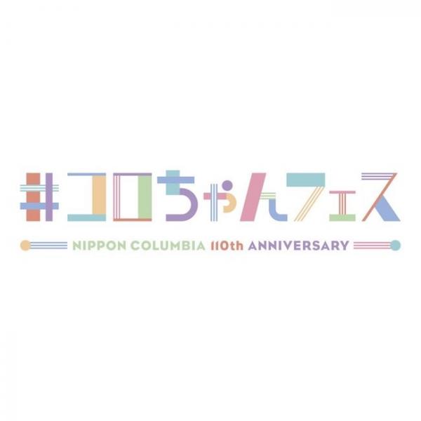 [Single] 悠木碧、内田彩、伊藤美来、村川梨衣、Machico、和氣あず未、富田美憂 – 夏休みが来るまえに [FLAC / 24bit Lossless / WEB] [2020.02.26]