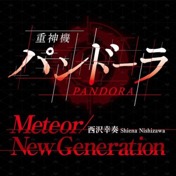 [Single] 西沢幸奏 (Shiena Nishizawa) – Meteor / New Generation [FLAC / 24bit Lossless / WEB] [2018.06.27…
