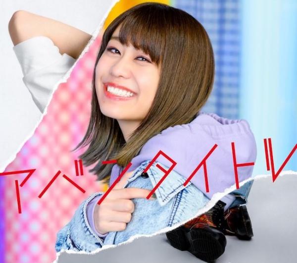 [Single] 大塚紗英 (Sae Otsuka) – アバンタイトル [FLAC / 24bit Lossless / WEB] [2020.02.26]