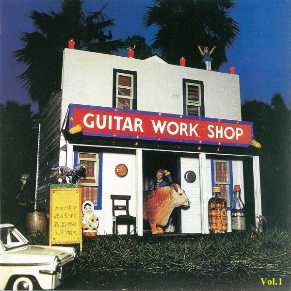 [Album] VA – GUITAR WORKSHOP Vol.1 [FLAC / 24bit Lossless / WEB] [1977]