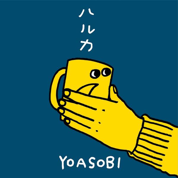 [Single] YOASOBI – ハルカ [FLAC / 24bit Lossless / WEB] [2020.12.18]