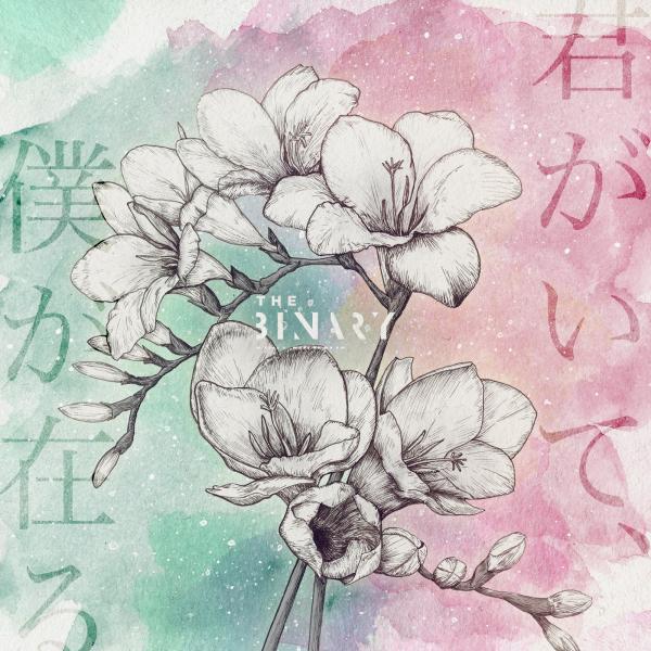 [Single] THE BINARY – 君がいて、僕が在る [FLAC / WEB] [2020.11.23]