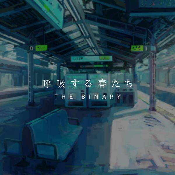 [Single] THE BINARY – 呼吸する春たち [FLAC / 24bit Lossless / WEB] [2020.08.19]