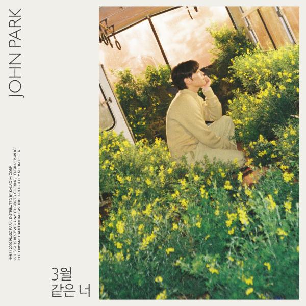 [Single] John Park (존박) – March Lover (3월 같은 너) [24bit Lossless + MP3 320 / WEB] [2020.03.04]