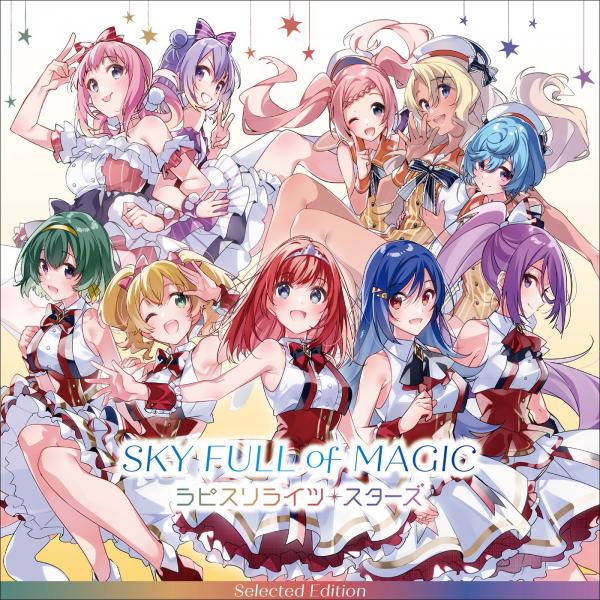 [Album] ラピスリライツ・スターズ (Lapis Re:LiGHTs Stars) – SKY Full of MAGIC (Selected Edition) [FLAC / 24bit Lo…