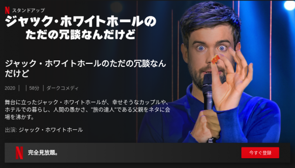 [ドラマ] ジャック・ホワイトホールのただの冗談なんだけど (2020) (WEBRIP)