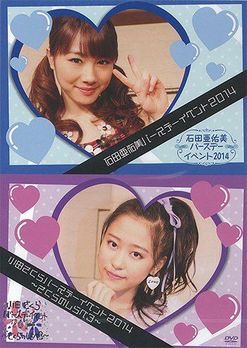 [MUSIC VIDEO] 小田さくらバースデーイベント2014～さくらのしらべ3～ (2014/MP4/RAR) (DVDISO)