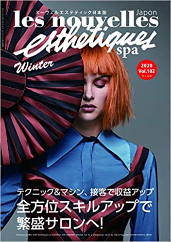 [雑誌] ヌーヴェル エステティック スパ日本版 102