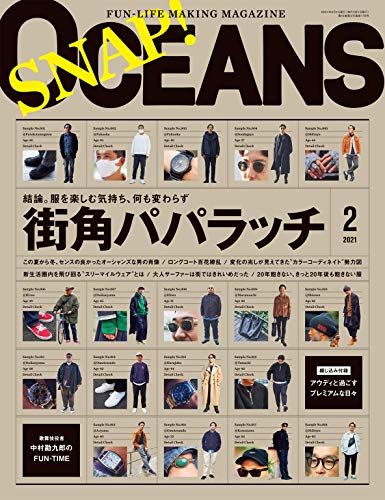 [雑誌] OCEANS オーシャンズ 2021年01-02号