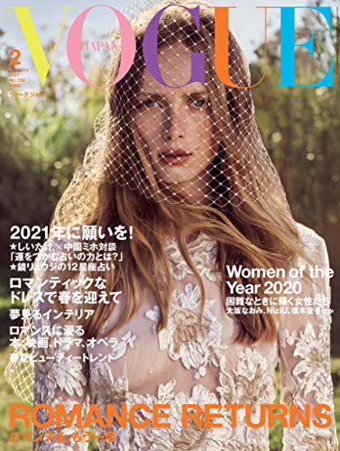[雑誌] VOGUE JAPAN (ヴォーグジャパン) 2021年01-02月
