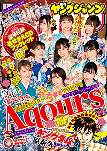 [雑誌] 週刊ヤングジャンプ 2021年04-05号 [Weekly Young Jump 2021-04-05]
