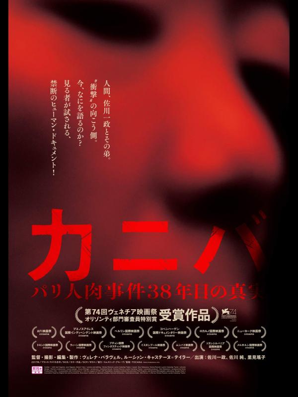 [MOVIES] カニバ パリ人肉事件38年目の真実 / CANIBA (2017) (BDRIP)