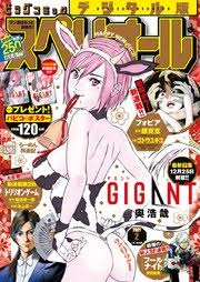 [雑誌] ビッグコミックスペリオール 2021年02号
