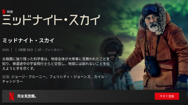 [ドラマ] ミッドナイト・スカイ 4K UHD (2020) (WEBRIP)