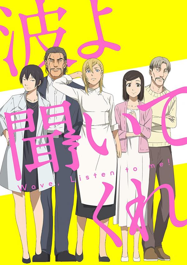 [Album] 波よ聞いてくれ Drama & Soundtrack 2 (2020.09.30/MP3/RAR)