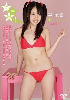 [DVDRIP] 中野凛 キラ星! [ICDV-31303] 2011.05.13