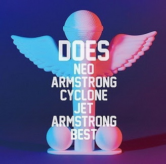 [Album] DOES – Neo Armstrong Cyclone Jet Armstrong Best (2018.08.22/MP3/RAR)