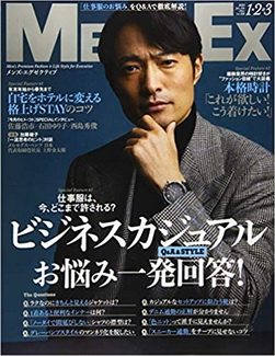 [雑誌] MEN’S EX (メンズ・イーエックス) 2021年01月号