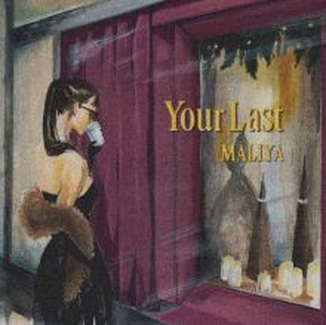 [Single] Maliya – Your Last (2020.12.23/MP3+Flac/RAR)