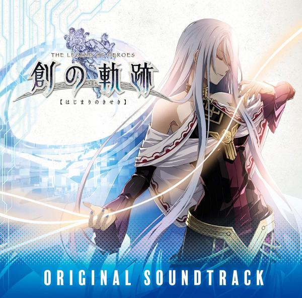 [Album] 英雄伝説 創の軌跡 オリジナルサウンドトラック (2020.12.16/MP3/RAR)