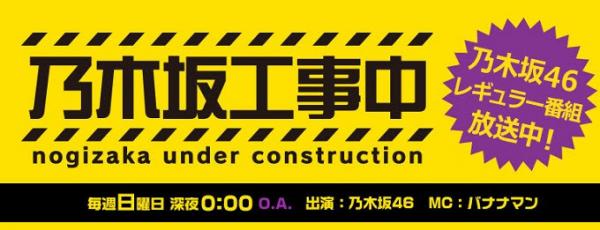 [TV-Variety] 201227 乃木坂46 – 乃木坂工事中 ep290